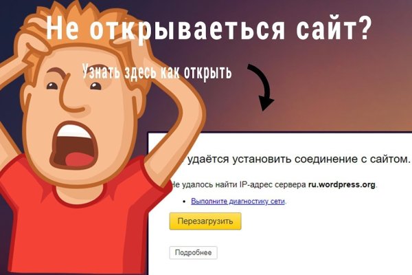 Где брать ссылки на кракен