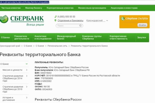 Правильная ссылка на кракен