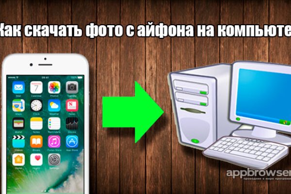 Кракен онион