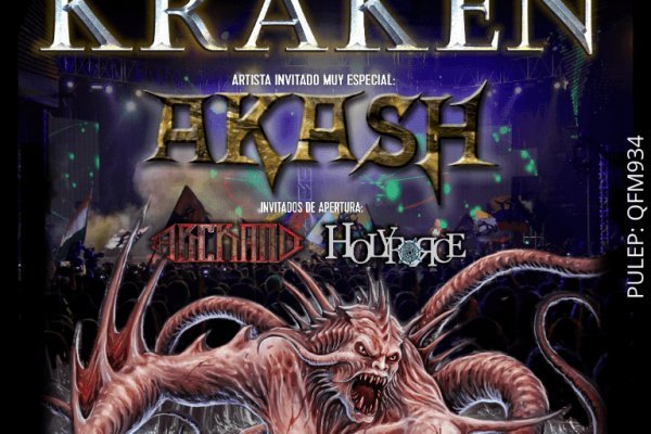 Kraken новая ссылка
